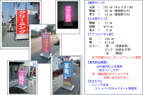 移動式電飾看板