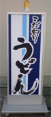 移動式電飾看板