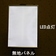 LEDライトパネル