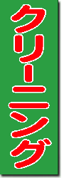 大判のぼり