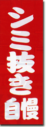 大判のぼり