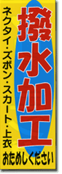 大判のぼり