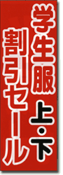 大判のぼり
