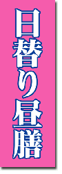 オリジナルのぼり