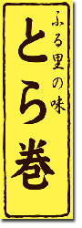 オリジナルのぼり