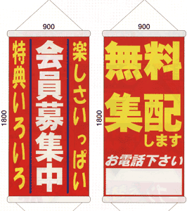 大判タペストリー